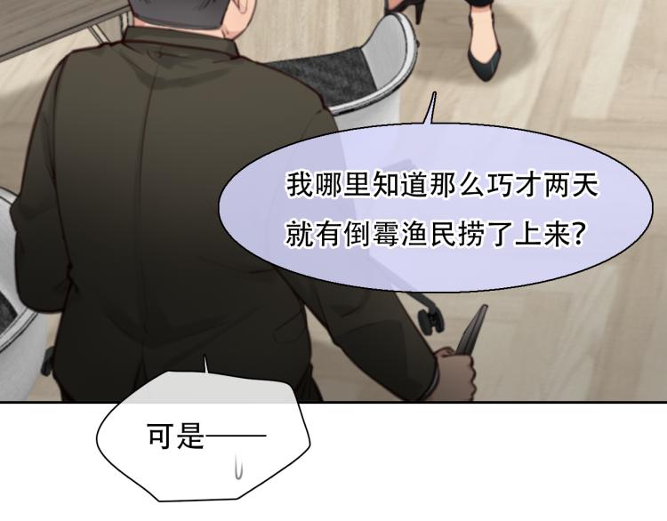 徒有虚颜韩漫全集-第55话 让方绮罗消失无删减无遮挡章节图片 