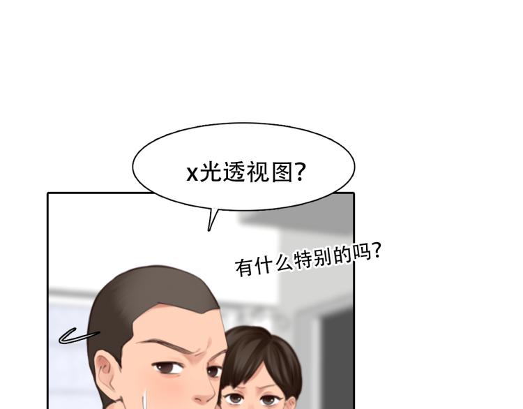 徒有虚颜韩漫全集-第56话 网页无法显示无删减无遮挡章节图片 