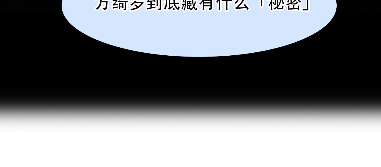 徒有虚颜韩漫全集-第58话 案件大进展无删减无遮挡章节图片 