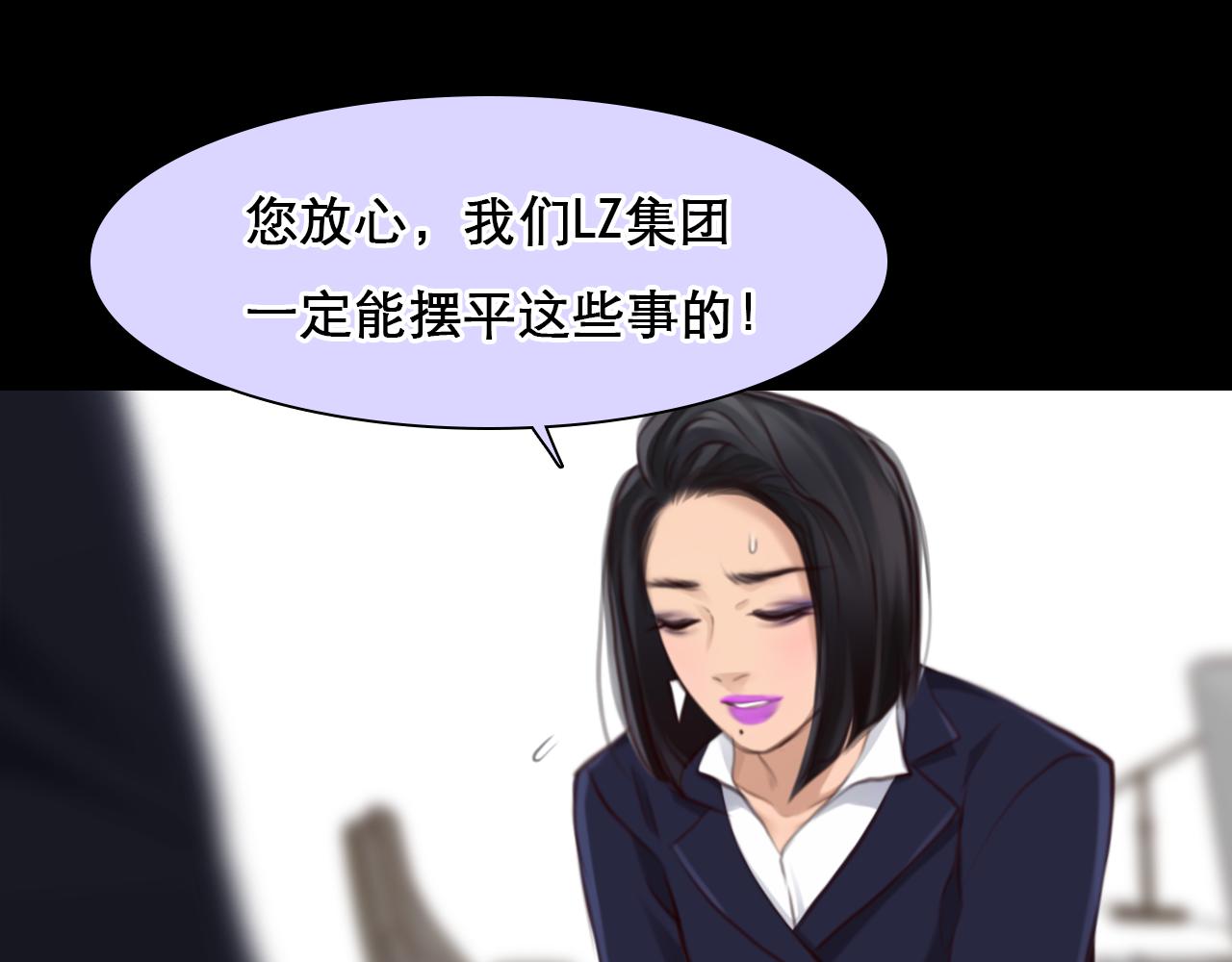 徒有虚颜韩漫全集-第 59话 揭露秘密无删减无遮挡章节图片 