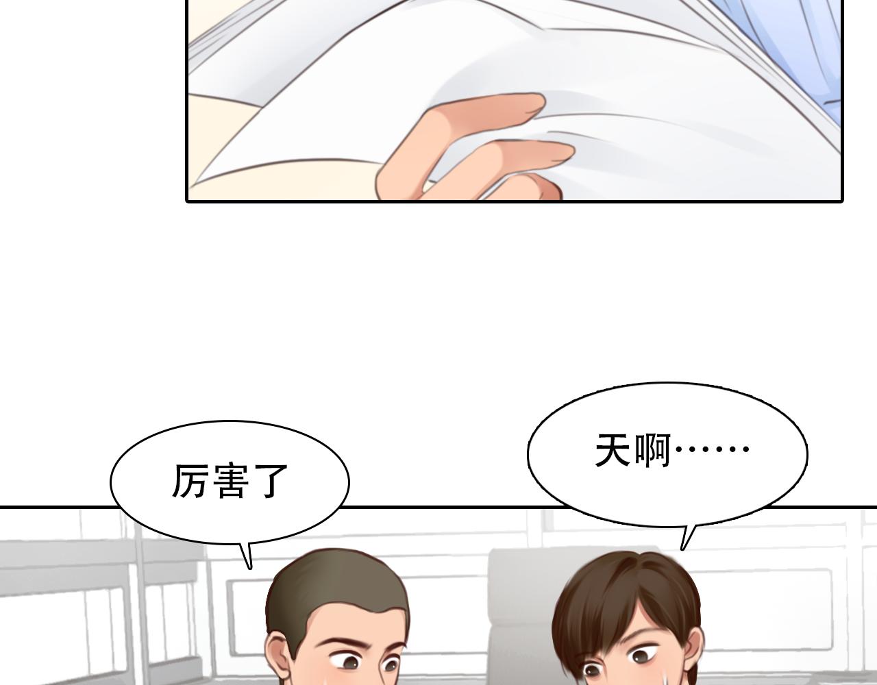 徒有虚颜韩漫全集-第 59话 揭露秘密无删减无遮挡章节图片 