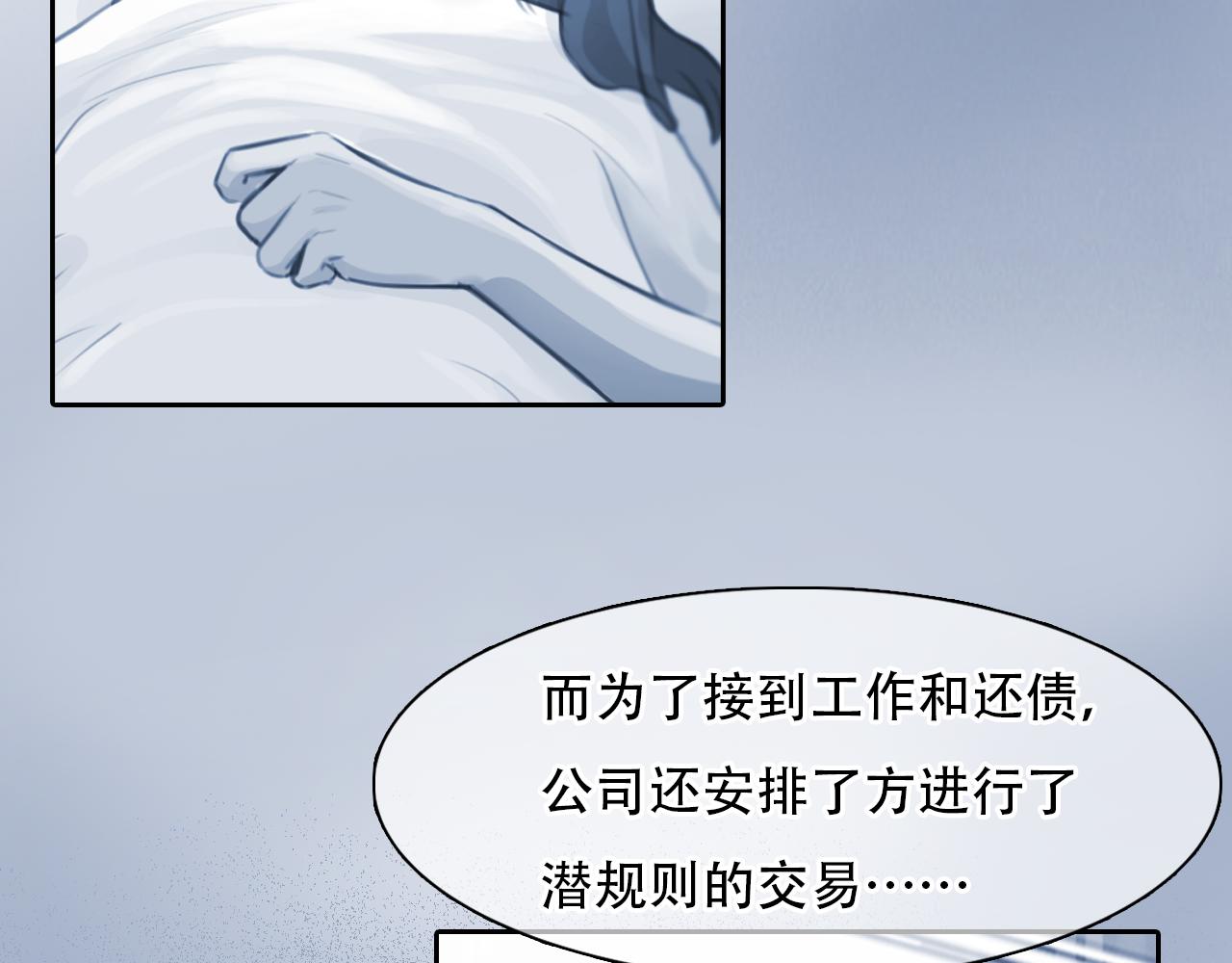 徒有虚颜韩漫全集-第 59话 揭露秘密无删减无遮挡章节图片 