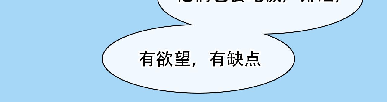 徒有虚颜韩漫全集-第 59话 揭露秘密无删减无遮挡章节图片 