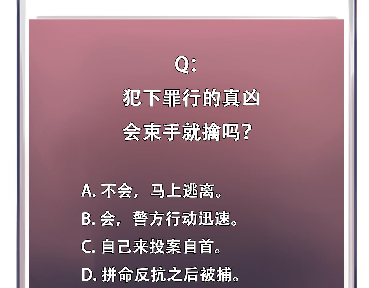 徒有虚颜韩漫全集-第61话 追查被网暴无删减无遮挡章节图片 