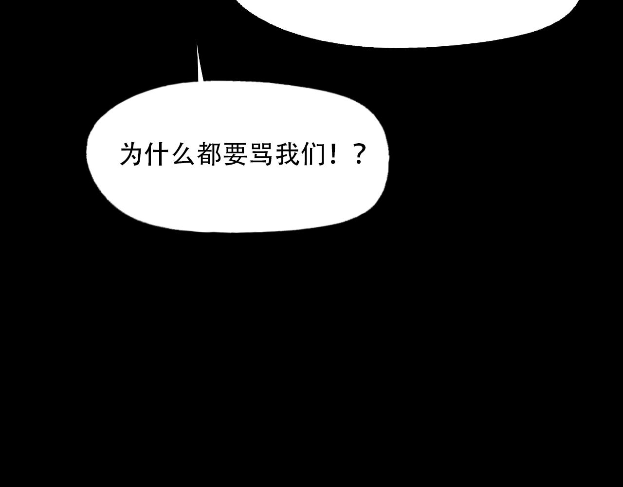 徒有虚颜韩漫全集-第61话 追查被网暴无删减无遮挡章节图片 