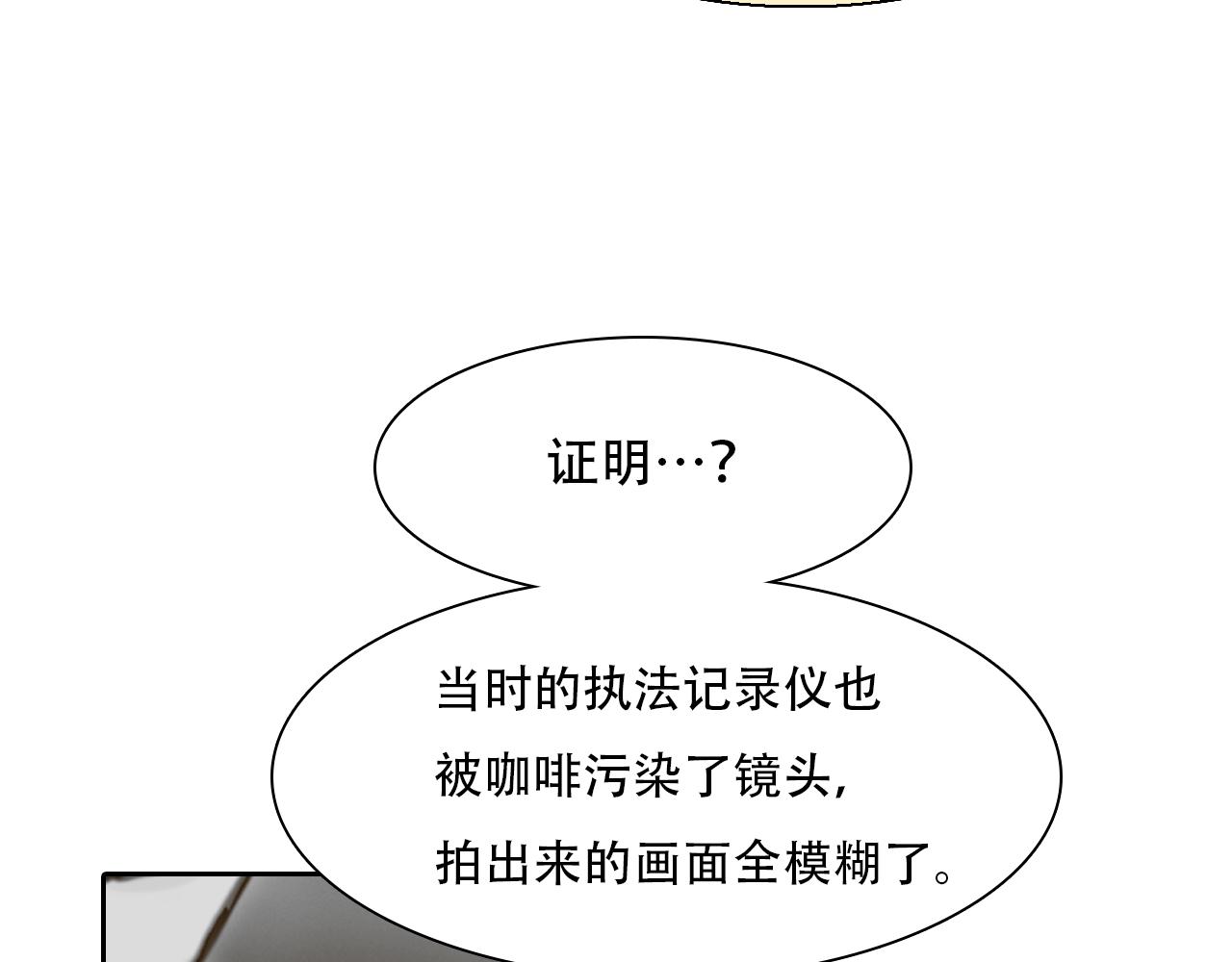 徒有虚颜韩漫全集-第61话 追查被网暴无删减无遮挡章节图片 