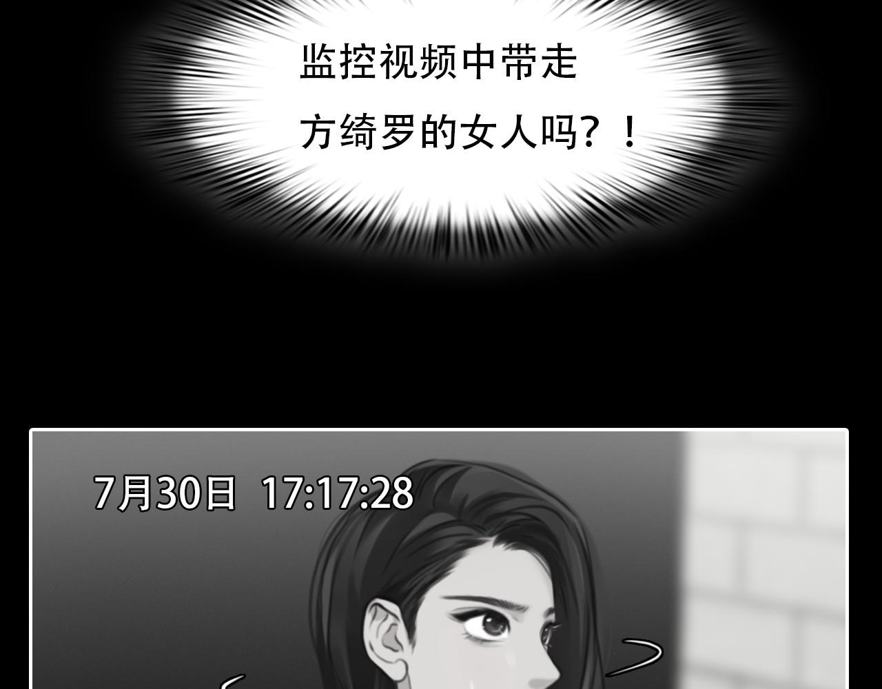 徒有虚颜韩漫全集-第63话 智擒尤加利无删减无遮挡章节图片 