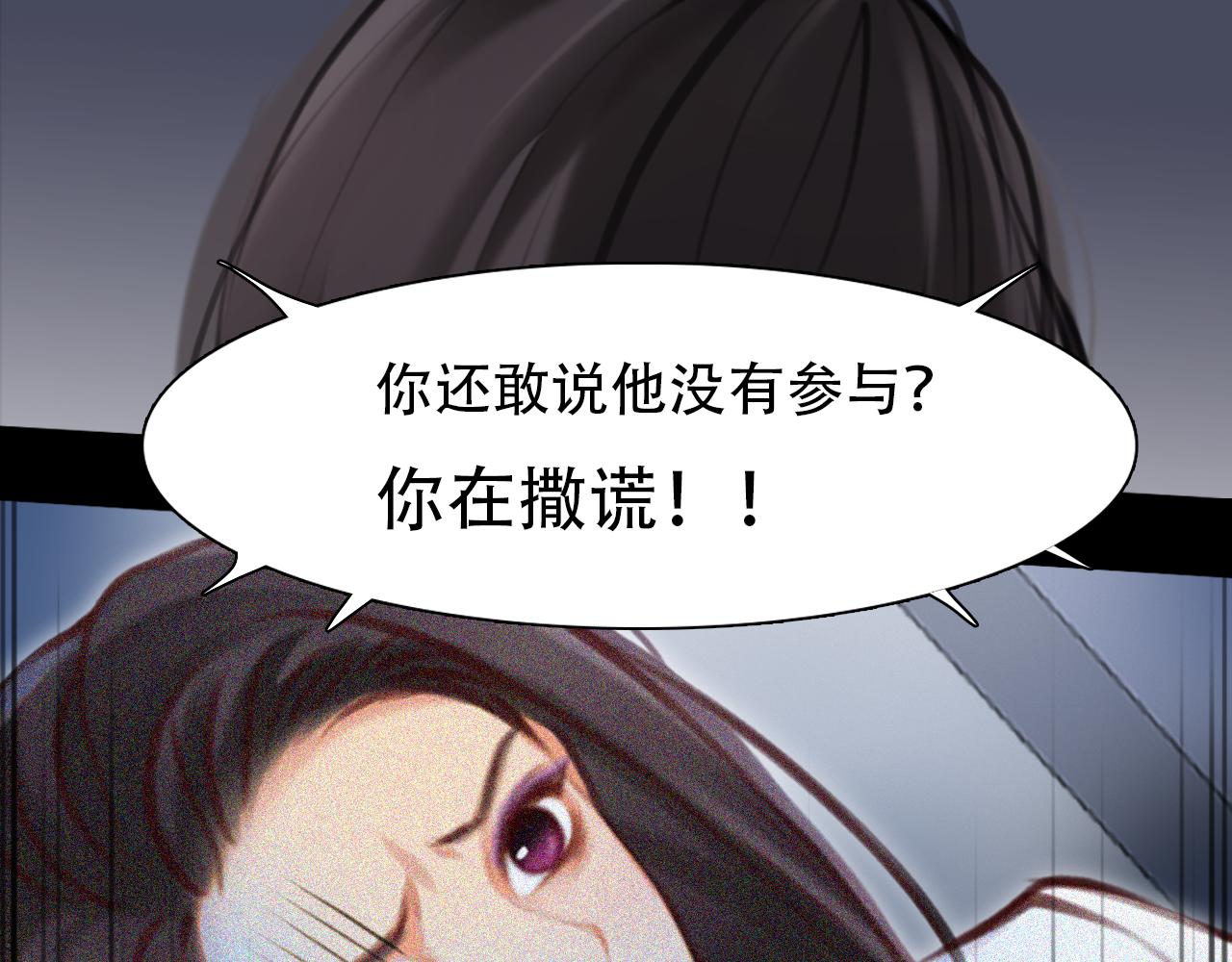 徒有虚颜韩漫全集-第65话  詹士森招供无删减无遮挡章节图片 