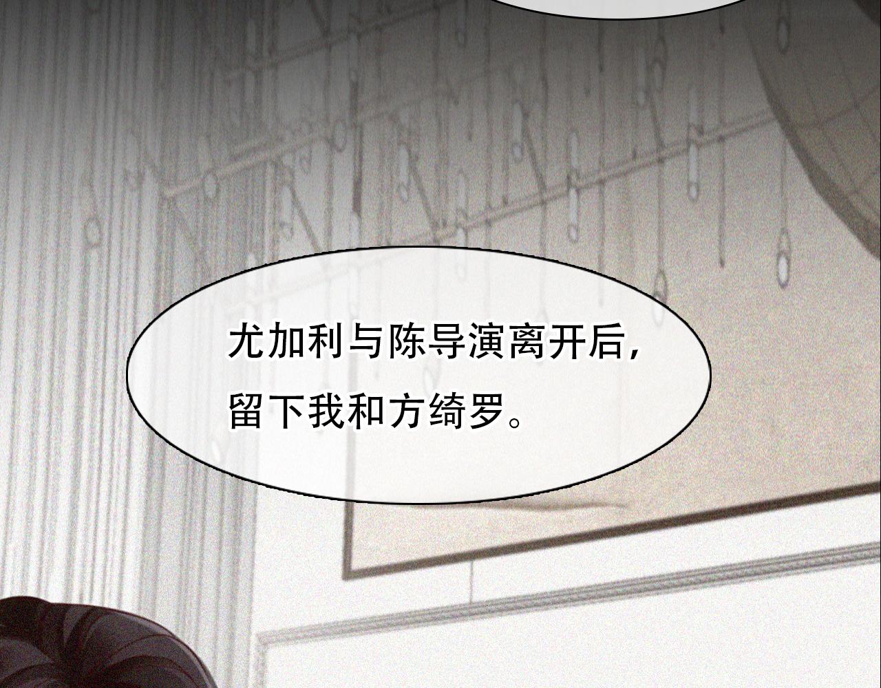 徒有虚颜韩漫全集-第65话  詹士森招供无删减无遮挡章节图片 