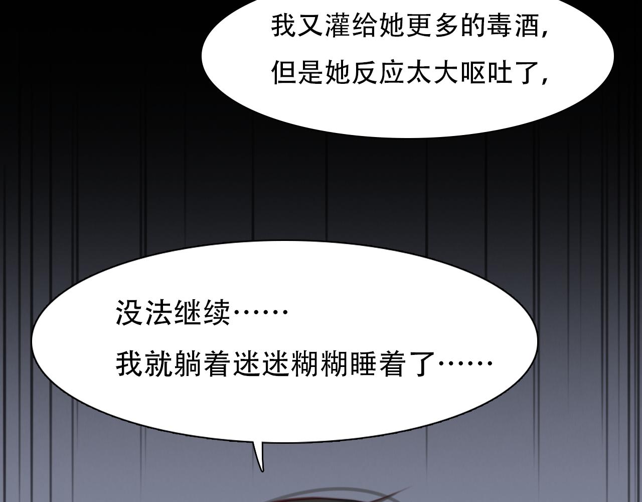 徒有虚颜韩漫全集-第65话  詹士森招供无删减无遮挡章节图片 