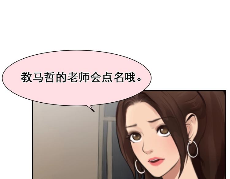 徒有虚颜韩漫全集-第11话 网红扒皮无删减无遮挡章节图片 