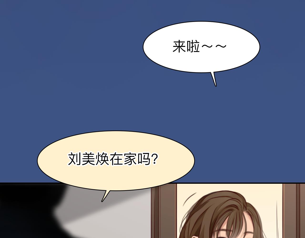 徒有虚颜韩漫全集-第69话 再见「雪宓」无删减无遮挡章节图片 