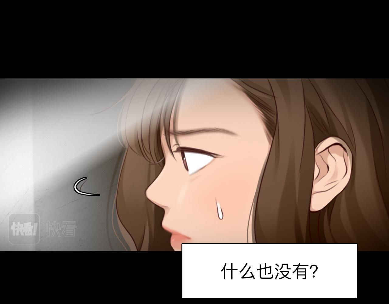 徒有虚颜韩漫全集-第70话 深夜办公楼无删减无遮挡章节图片 