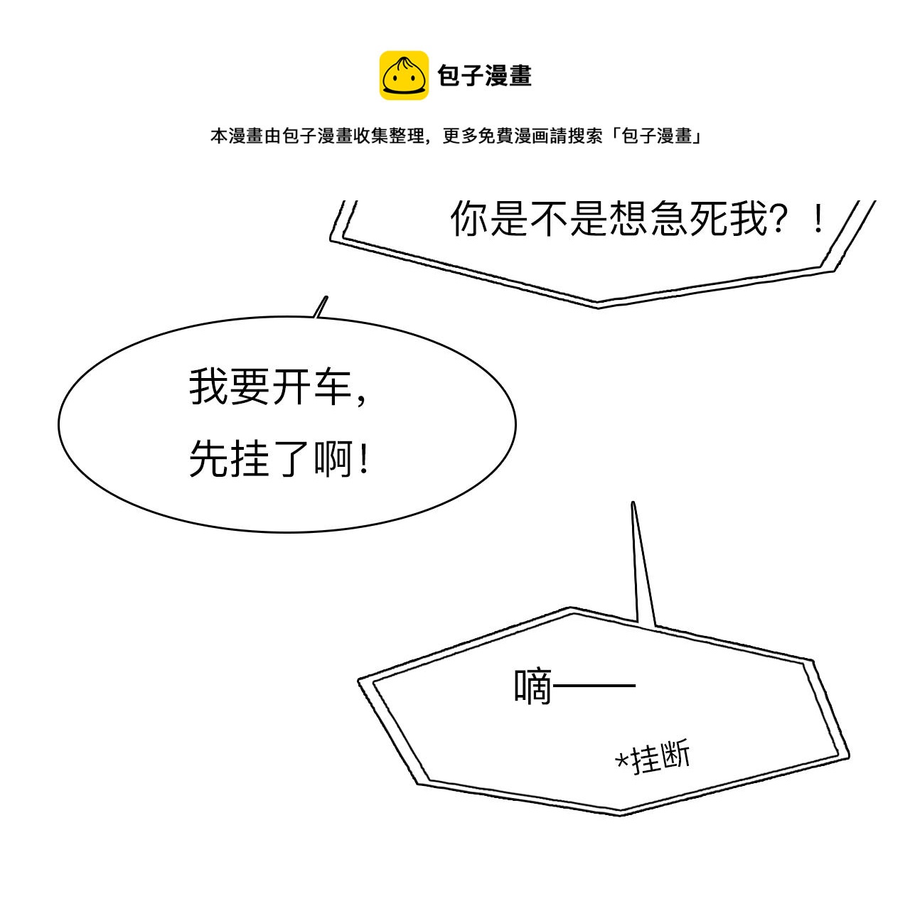 徒有虚颜韩漫全集-第73话  独自成长无删减无遮挡章节图片 