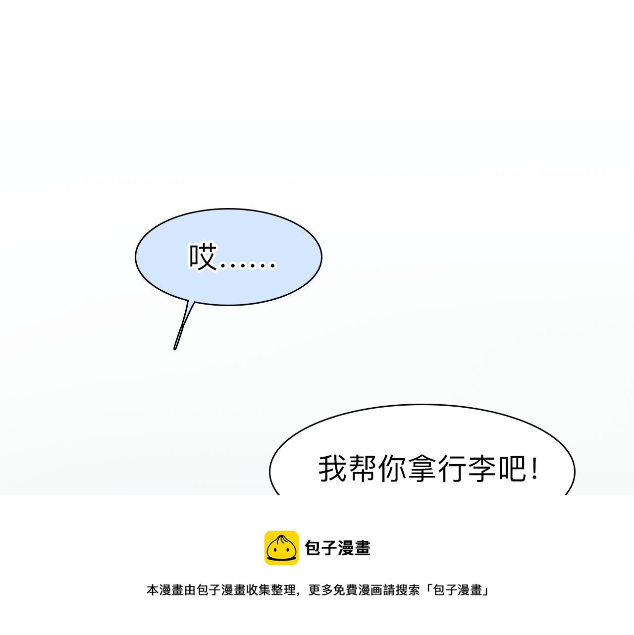 徒有虚颜韩漫全集-第74话  大漠，我来了无删减无遮挡章节图片 