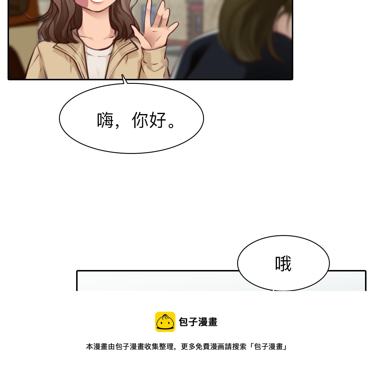 徒有虚颜韩漫全集-第74话  大漠，我来了无删减无遮挡章节图片 