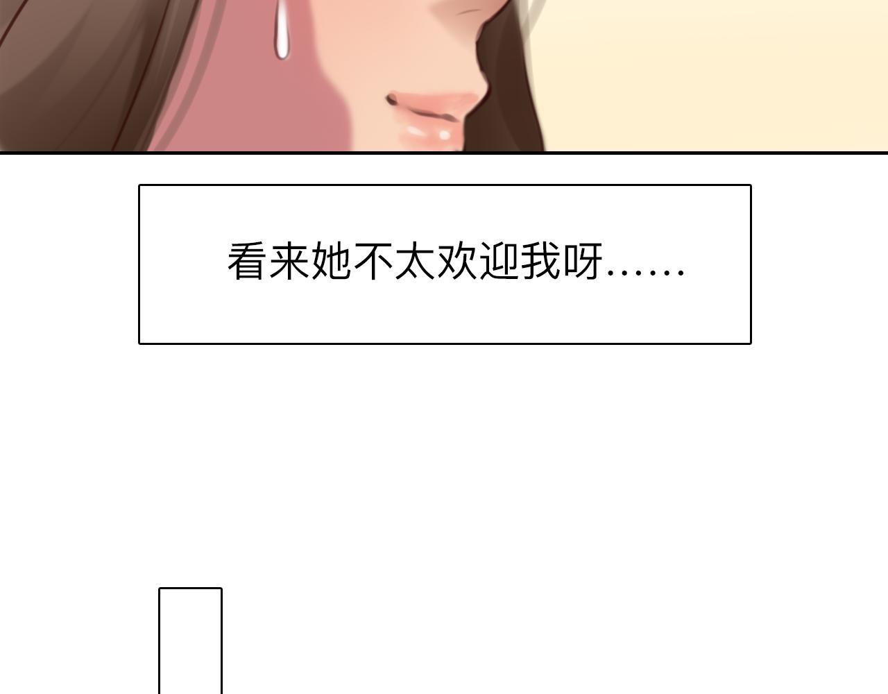 徒有虚颜韩漫全集-第74话  大漠，我来了无删减无遮挡章节图片 