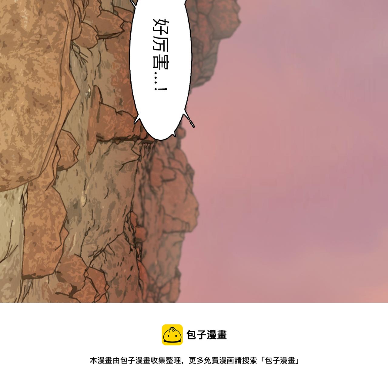 徒有虚颜韩漫全集-第75话 大漠遇险无删减无遮挡章节图片 