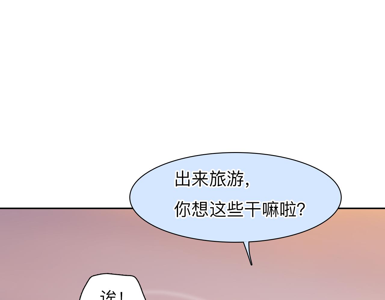 徒有虚颜韩漫全集-第75话 大漠遇险无删减无遮挡章节图片 