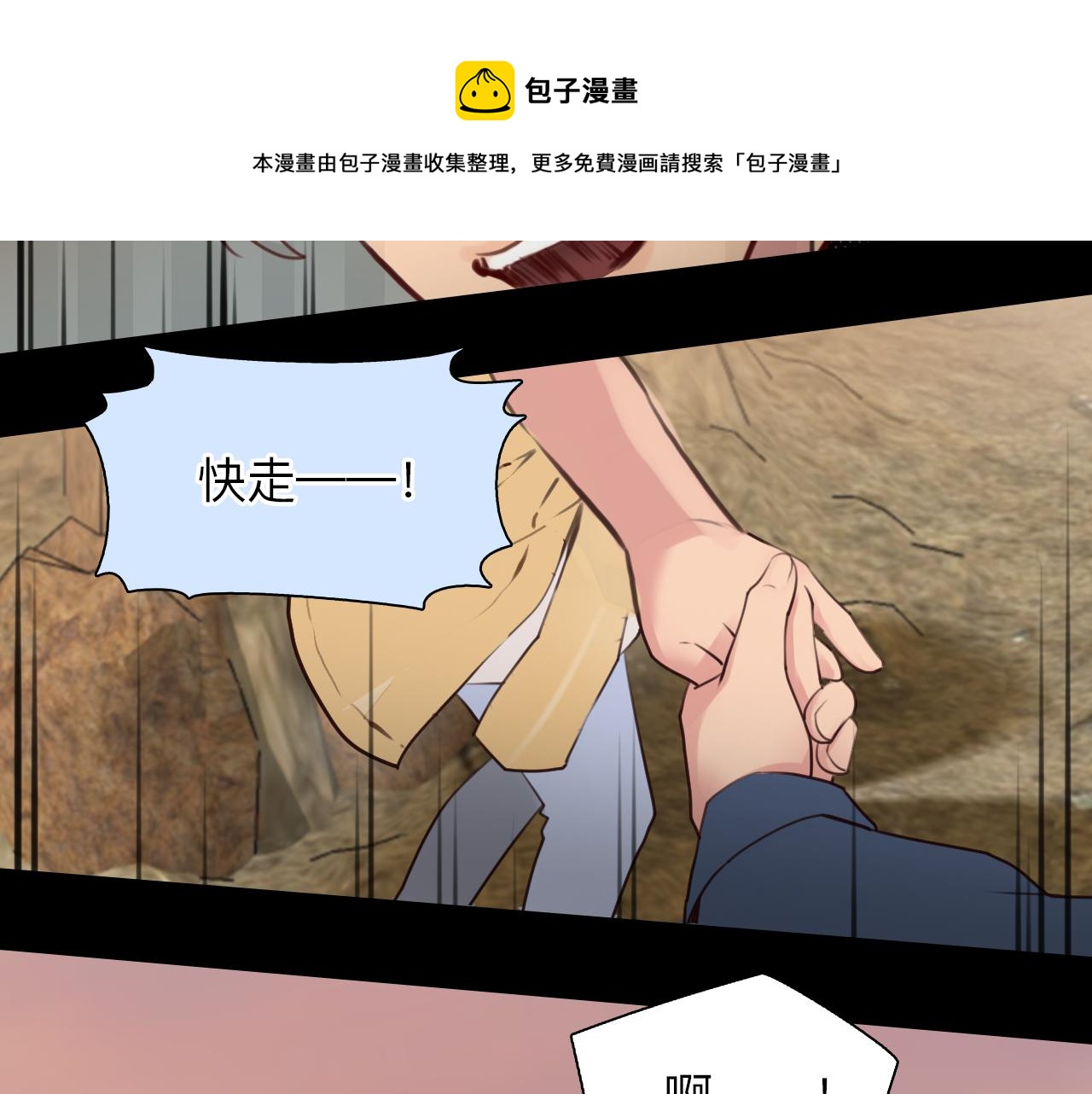 徒有虚颜韩漫全集-第75话 大漠遇险无删减无遮挡章节图片 