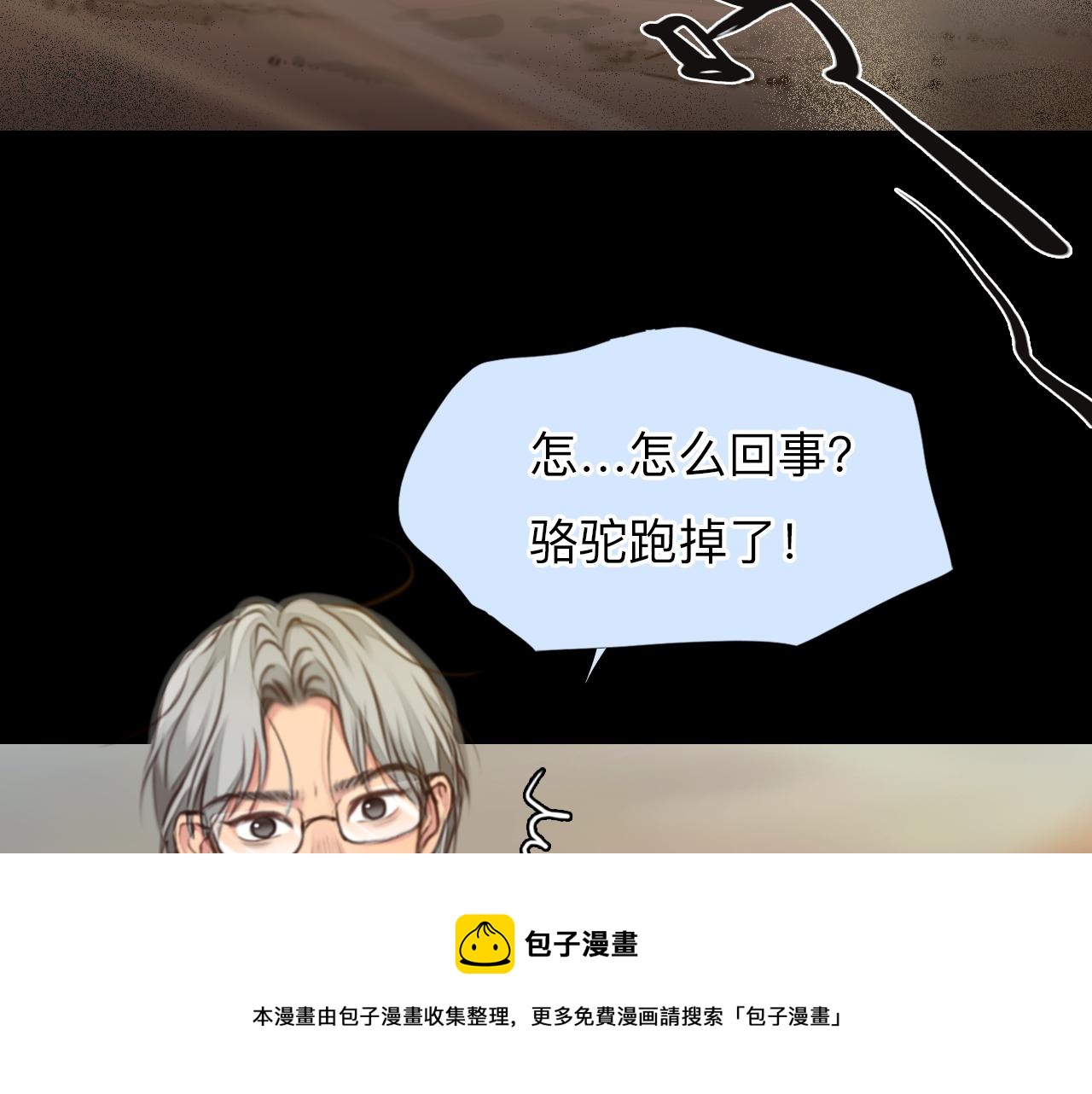 徒有虚颜韩漫全集-第76话 千里奔赴只为你无删减无遮挡章节图片 