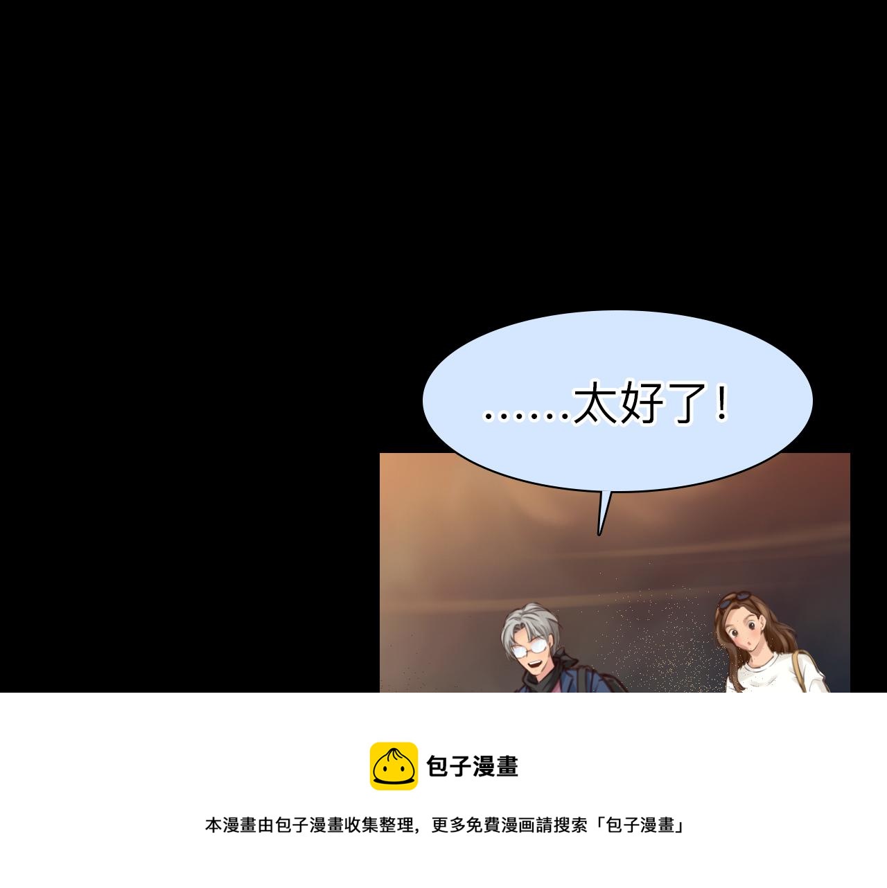 徒有虚颜韩漫全集-第76话 千里奔赴只为你无删减无遮挡章节图片 