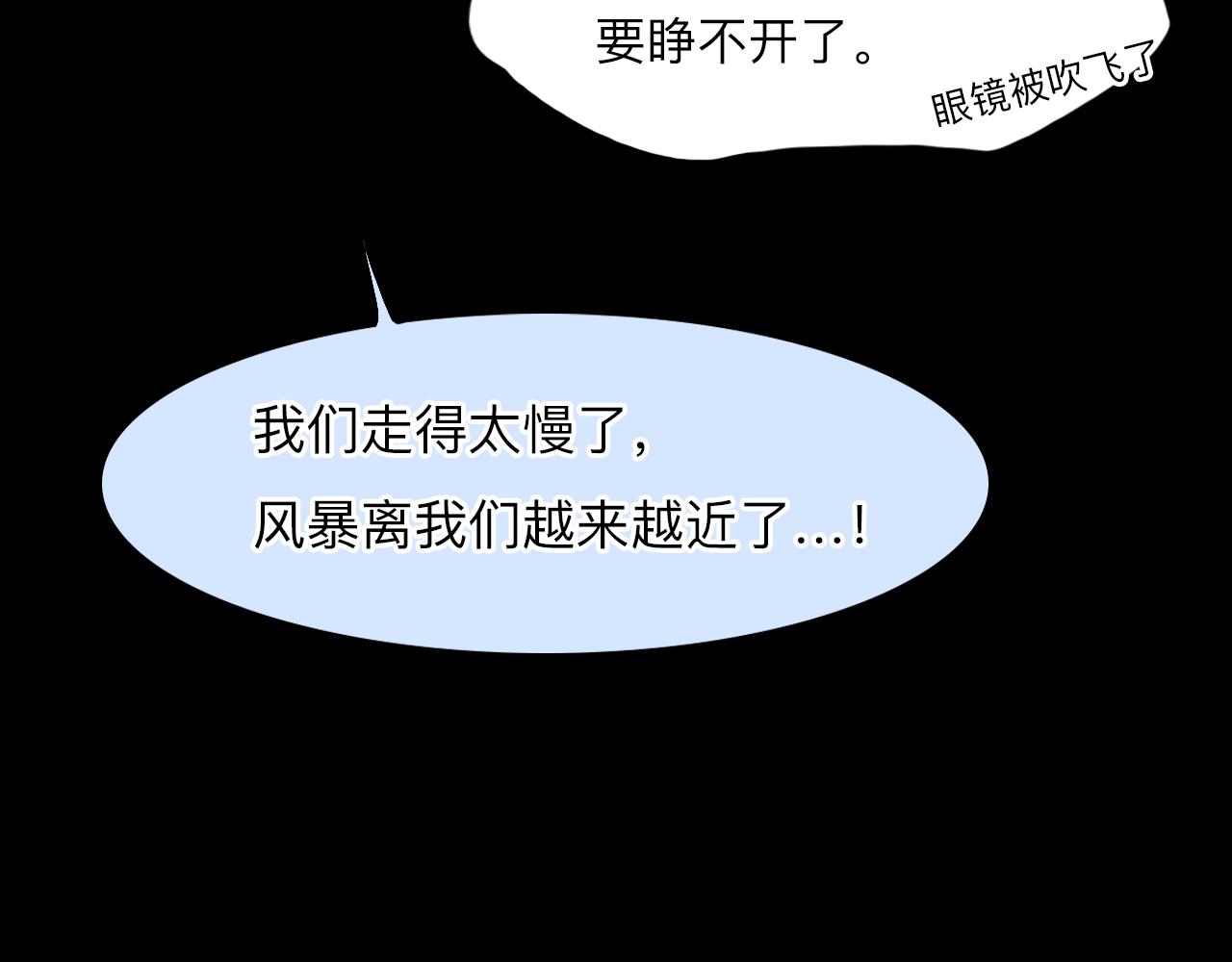 徒有虚颜韩漫全集-第76话 千里奔赴只为你无删减无遮挡章节图片 