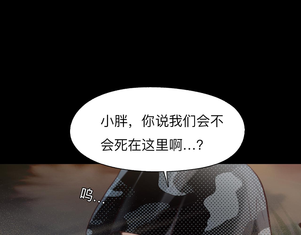 徒有虚颜韩漫全集-第76话 千里奔赴只为你无删减无遮挡章节图片 