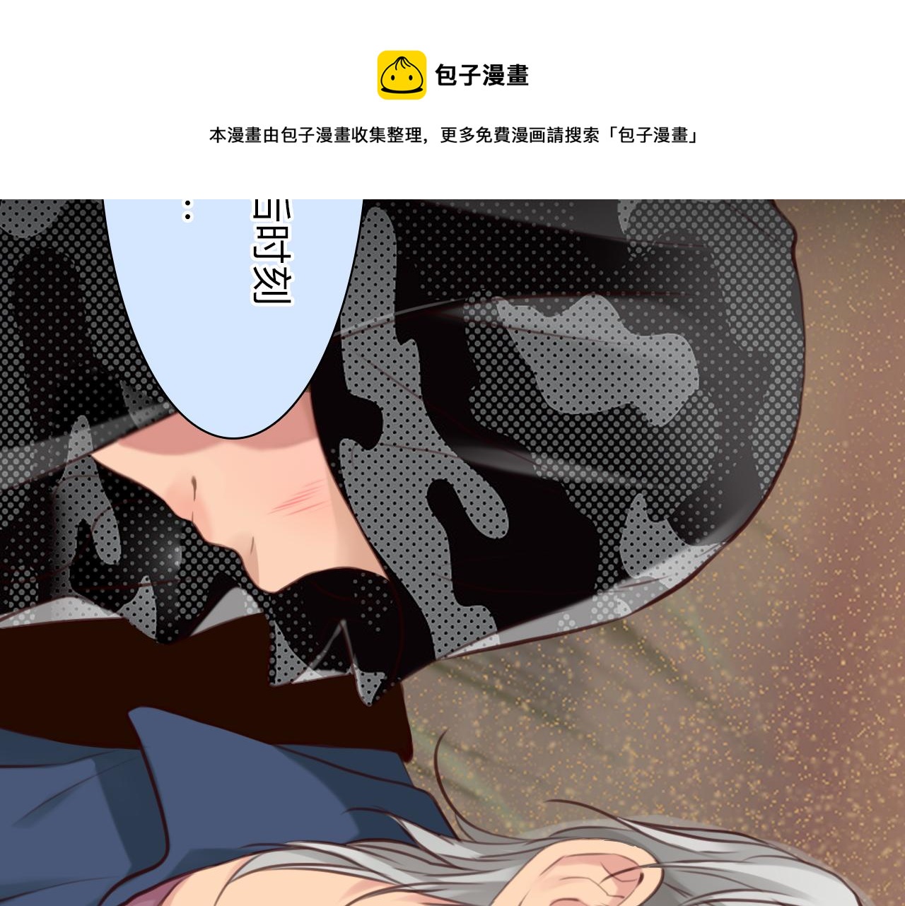 徒有虚颜韩漫全集-第76话 千里奔赴只为你无删减无遮挡章节图片 