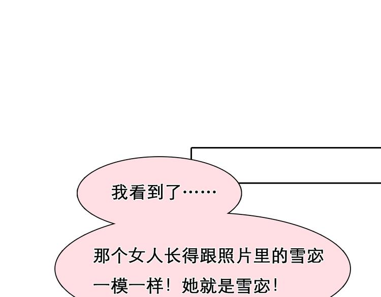 徒有虚颜韩漫全集-第16话 会面无删减无遮挡章节图片 