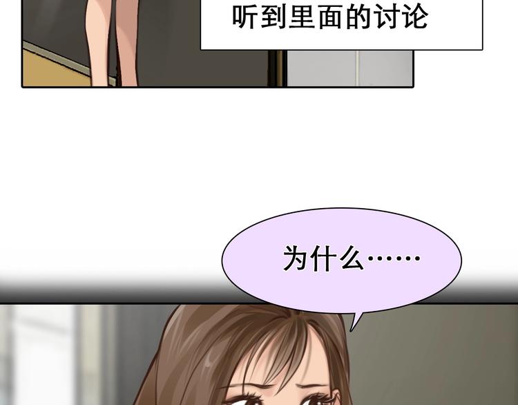 徒有虚颜韩漫全集-第18话 无法实现的梦想无删减无遮挡章节图片 