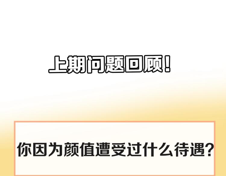 徒有虚颜韩漫全集-第18话 无法实现的梦想无删减无遮挡章节图片 