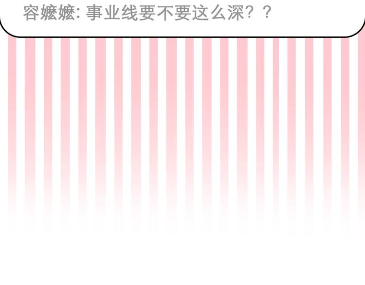 徒有虚颜韩漫全集-第25话 直播无删减无遮挡章节图片 