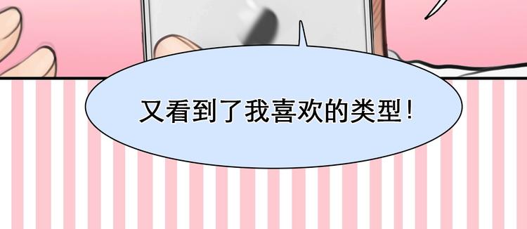 徒有虚颜韩漫全集-第27话 心机girl空降！无删减无遮挡章节图片 