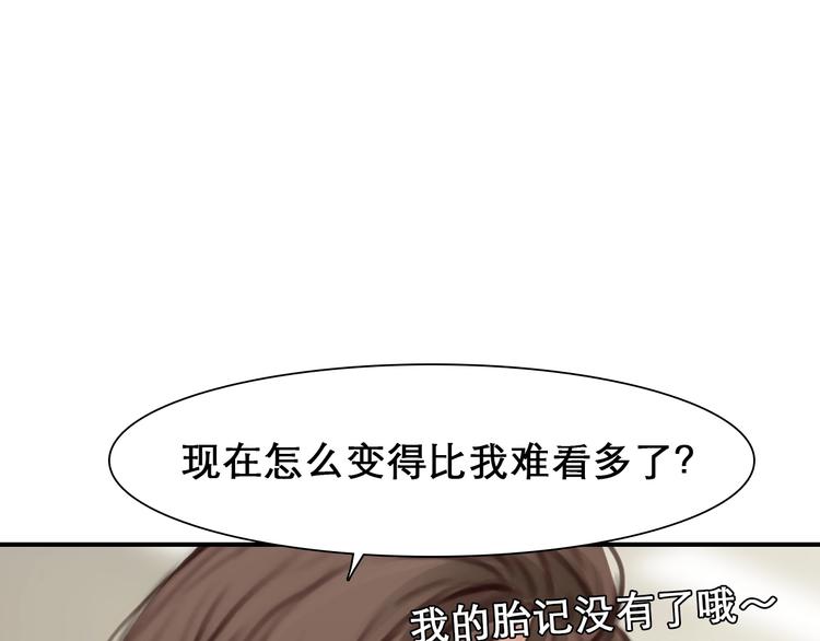 徒有虚颜韩漫全集-第31话 置换无删减无遮挡章节图片 