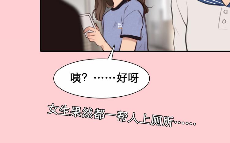 徒有虚颜韩漫全集-第31话 置换无删减无遮挡章节图片 