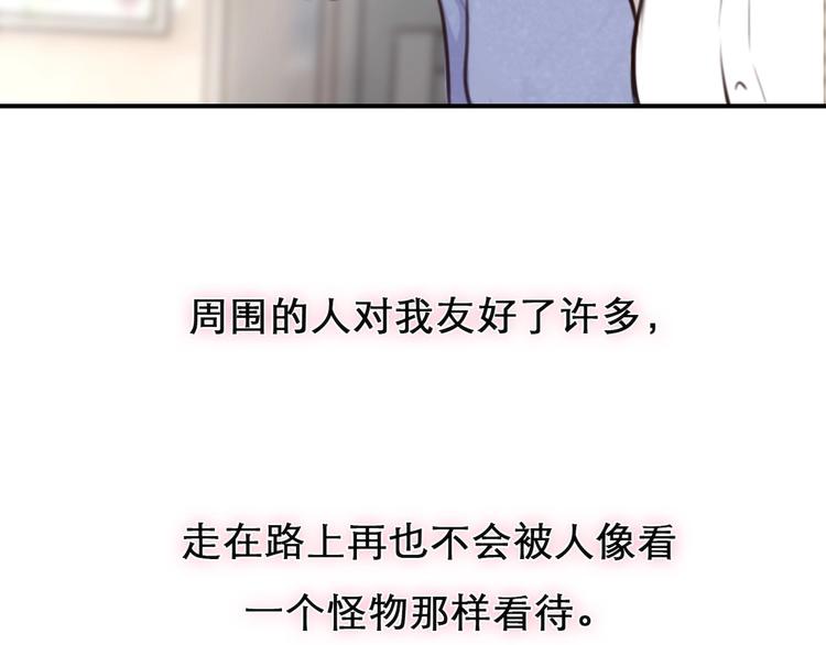 徒有虚颜韩漫全集-第31话 置换无删减无遮挡章节图片 