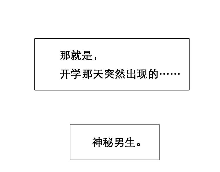 徒有虚颜韩漫全集-第33话  是你吗？无删减无遮挡章节图片 