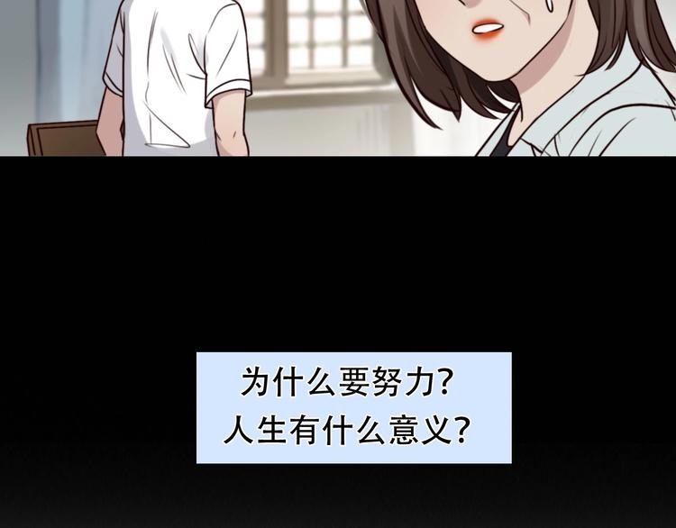 徒有虚颜韩漫全集-第36话 小胖的过去无删减无遮挡章节图片 