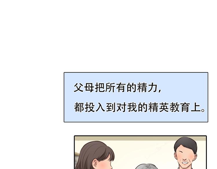 徒有虚颜韩漫全集-第36话 小胖的过去无删减无遮挡章节图片 