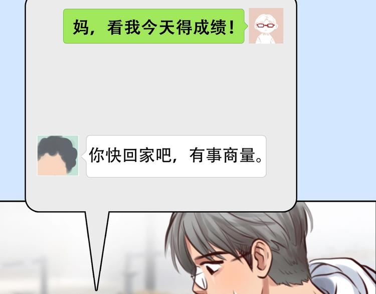 徒有虚颜韩漫全集-第36话 小胖的过去无删减无遮挡章节图片 