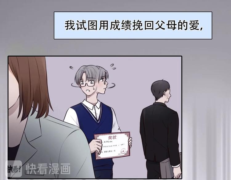 徒有虚颜韩漫全集-第36话 小胖的过去无删减无遮挡章节图片 