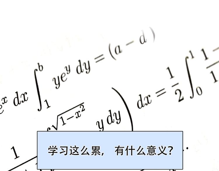 徒有虚颜韩漫全集-第36话 小胖的过去无删减无遮挡章节图片 