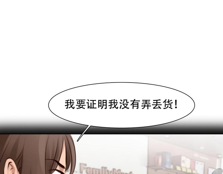 徒有虚颜韩漫全集-第37话  改变我的你无删减无遮挡章节图片 