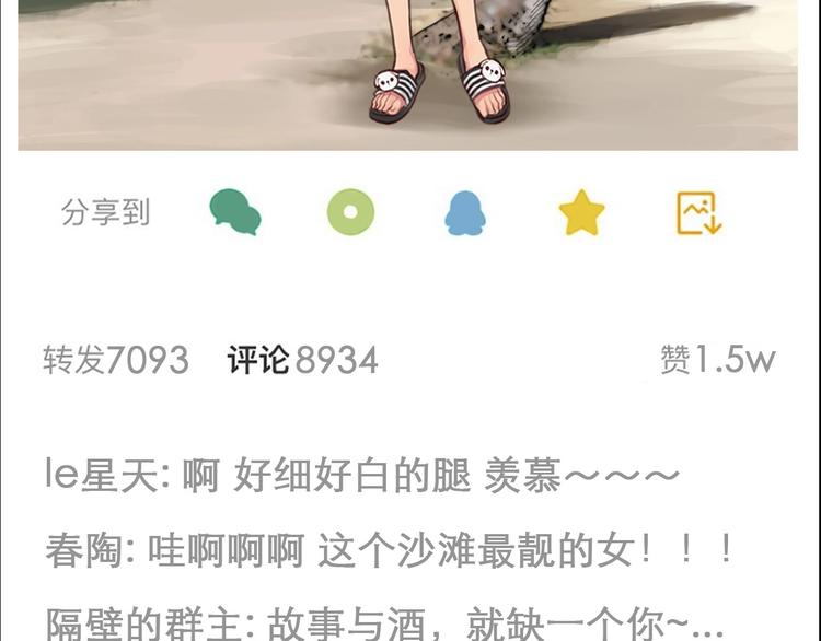 徒有虚颜韩漫全集-第4话 怎么又是你？无删减无遮挡章节图片 