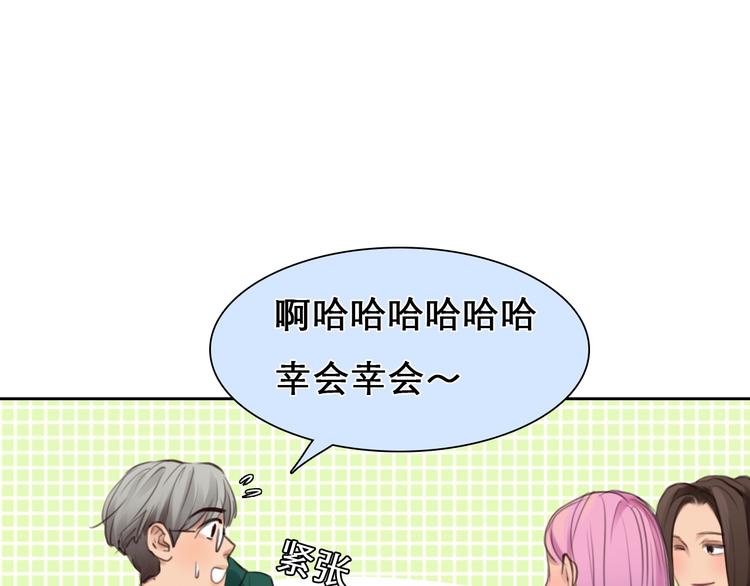 徒有虚颜韩漫全集-第38话 风波再起无删减无遮挡章节图片 