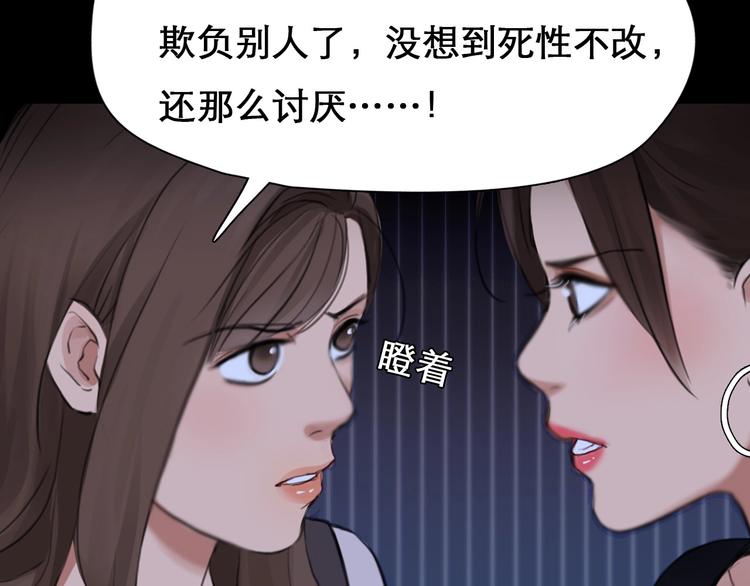 徒有虚颜韩漫全集-第41话 她是我的朋友。无删减无遮挡章节图片 