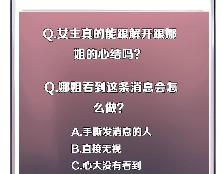 徒有虚颜韩漫全集-第43话 心结与丑闻无删减无遮挡章节图片 