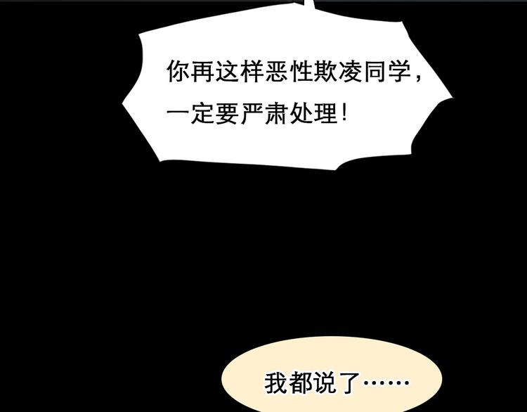 徒有虚颜韩漫全集-第45话 蛛丝马迹无删减无遮挡章节图片 