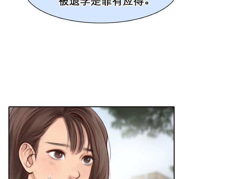 徒有虚颜韩漫全集-第45话 蛛丝马迹无删减无遮挡章节图片 